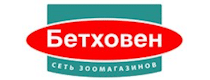 Бетховен - промокоды на скидку