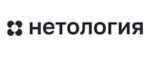 Нетология - промокоды на онлайн-курсы