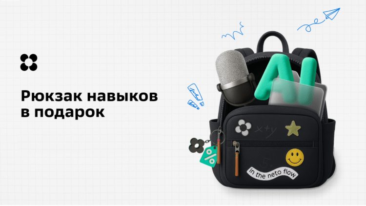 Нетология - преимущества